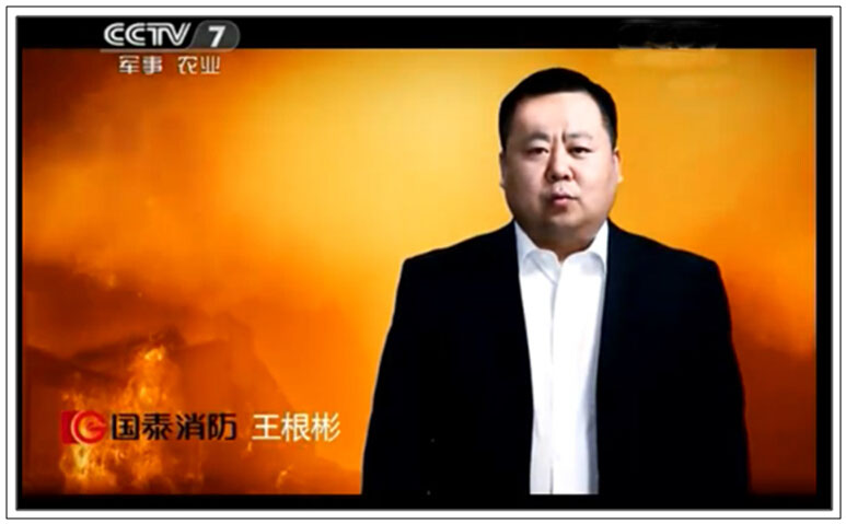 賀國泰集團央視廣告展播六周年