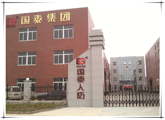 賀國泰集團中標浦口區(qū)保障房建設人防門項目
