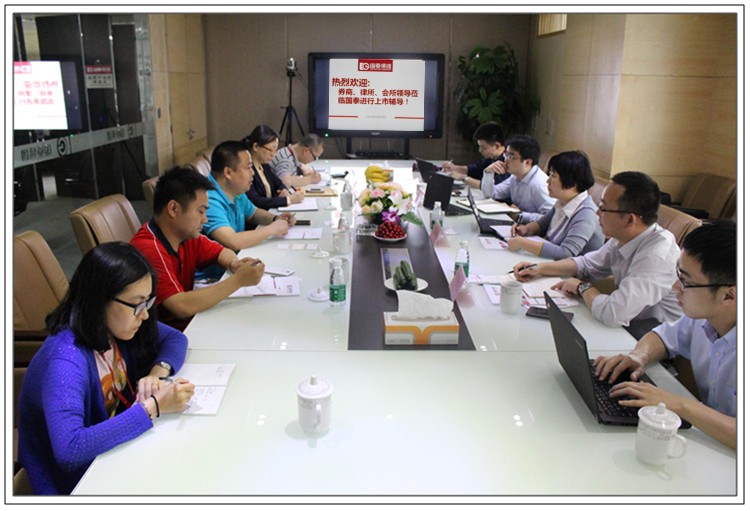 南京證券、國浩律所及立信會所等領(lǐng)導(dǎo)到訪集團(tuán)推進(jìn)上市工作