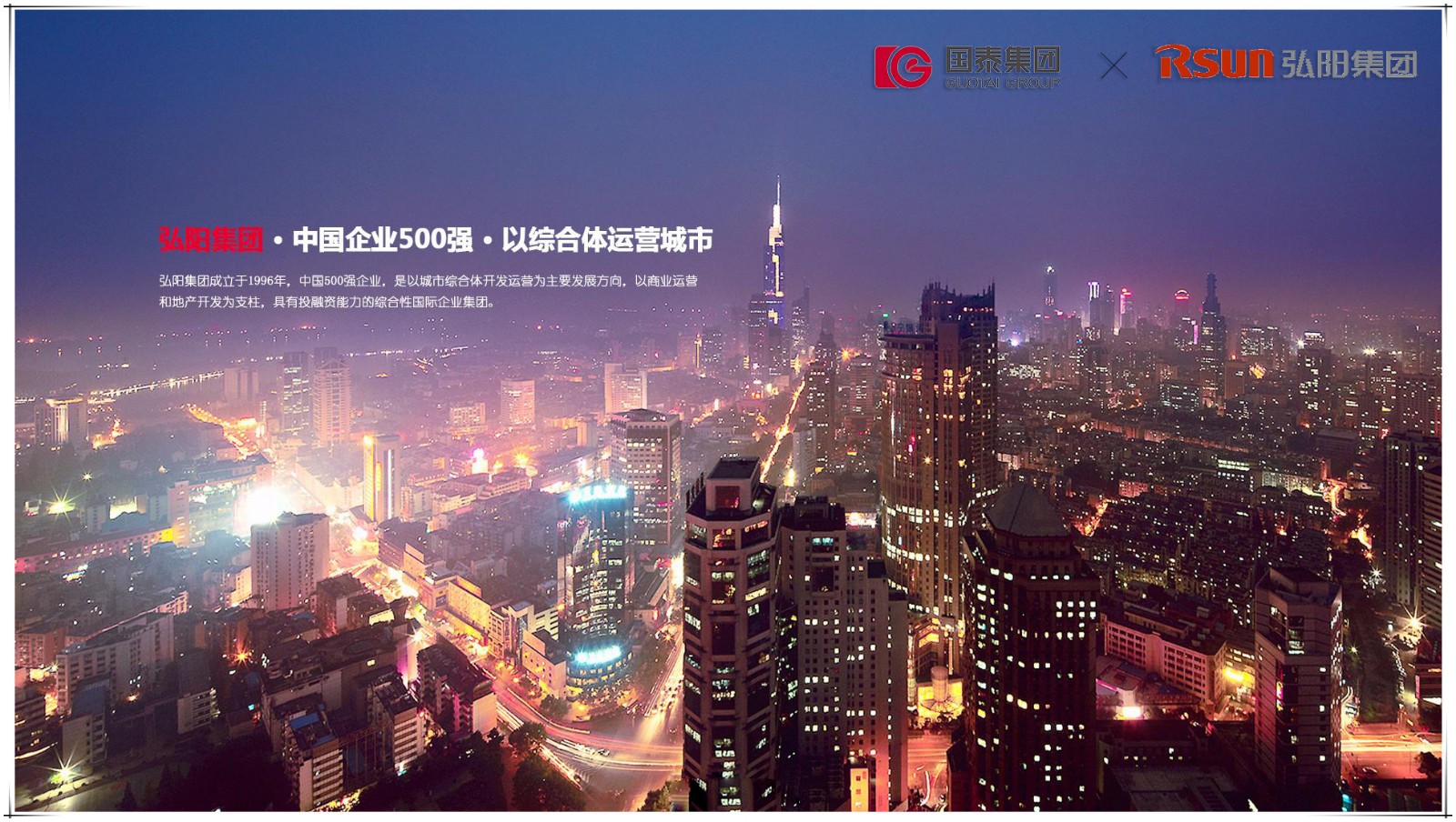 賀國泰集團(tuán)與弘陽地產(chǎn)達(dá)成人防門項(xiàng)目戰(zhàn)略合作