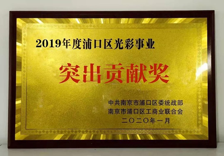 Chairman of He Group won the