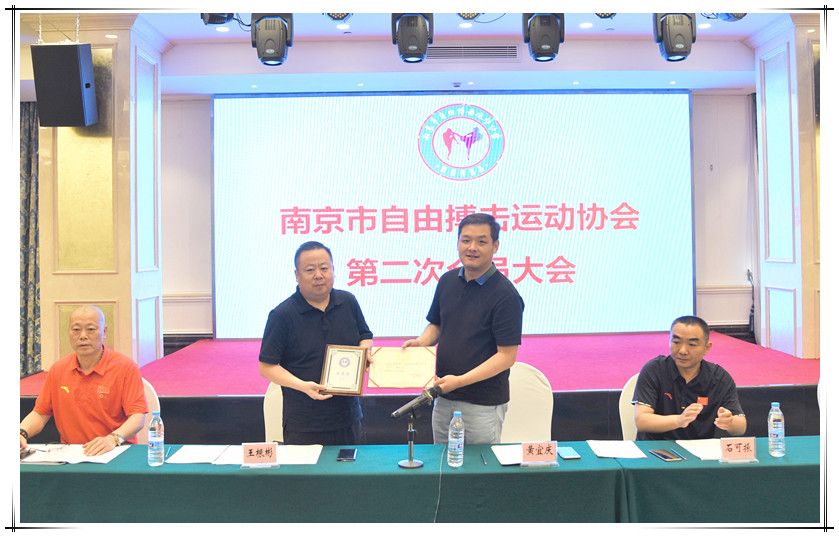 賀集團(tuán)董事長王根彬當(dāng)選南京市自由搏擊運動協(xié)會會長