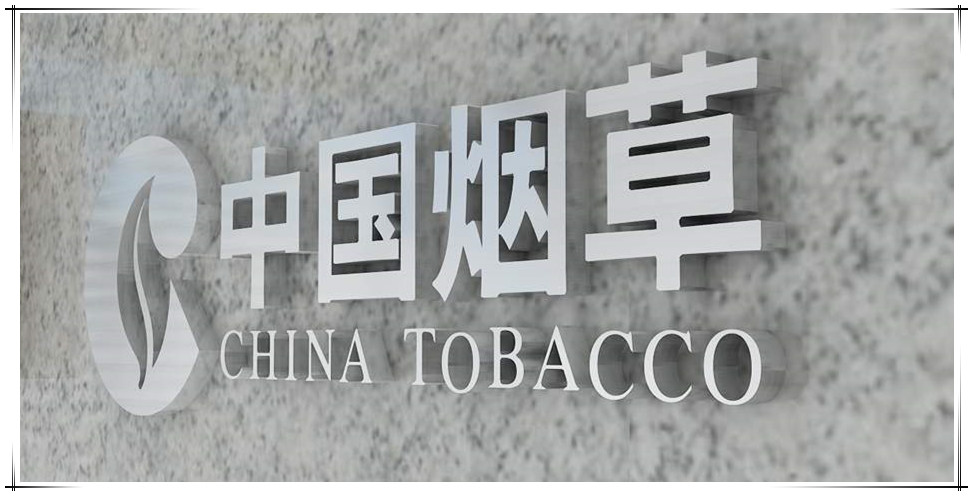 賀國泰消防技術中標中國煙草消防設備專業(yè)評估項目