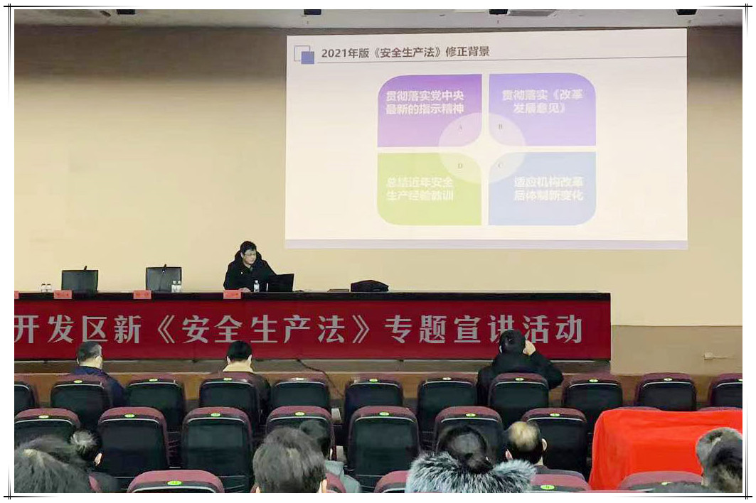 安全法宣講1_副本.jpg 安全法宣講1_副本.jpg